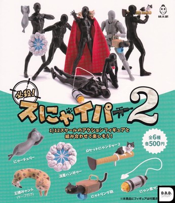 Cat Snper alle 6 verschiedene Set Gashapon