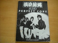 Yokohama Ginbae Perfect Copy band score