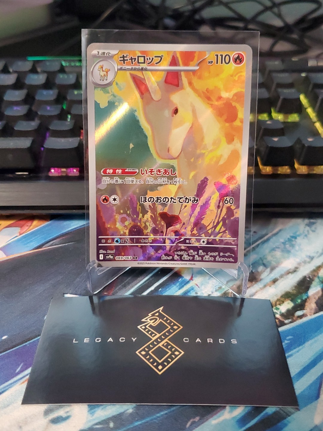 (Japanese) Rapidash 069/063 AR - sv9a Heat Wave Arena - Pokémon TCG (NM)