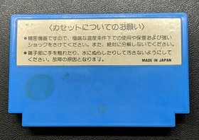 1985 Nintendo Famicom Game Lot of 6 (Yoshix2 Jajamarux2 Choplifter) +Dig Dug Box