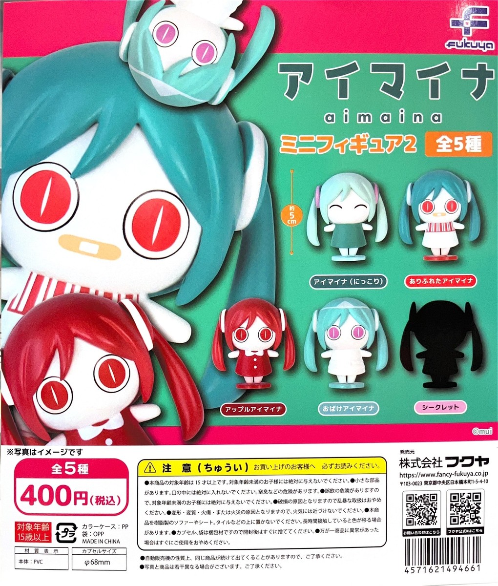Aimaina Mini Figure 2 All 5 Types Set (Gacha Gasha Complete