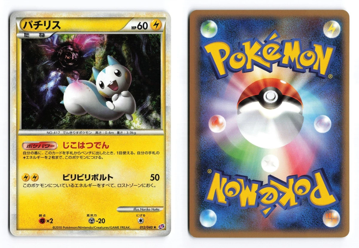 Ll: Lost Link Pokémon TCG Cards for sale | eBay