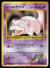 Sabrina's Slowpoke NO. 079 MP - Gym Challenge Common Pokemon Japanese Sugimori
