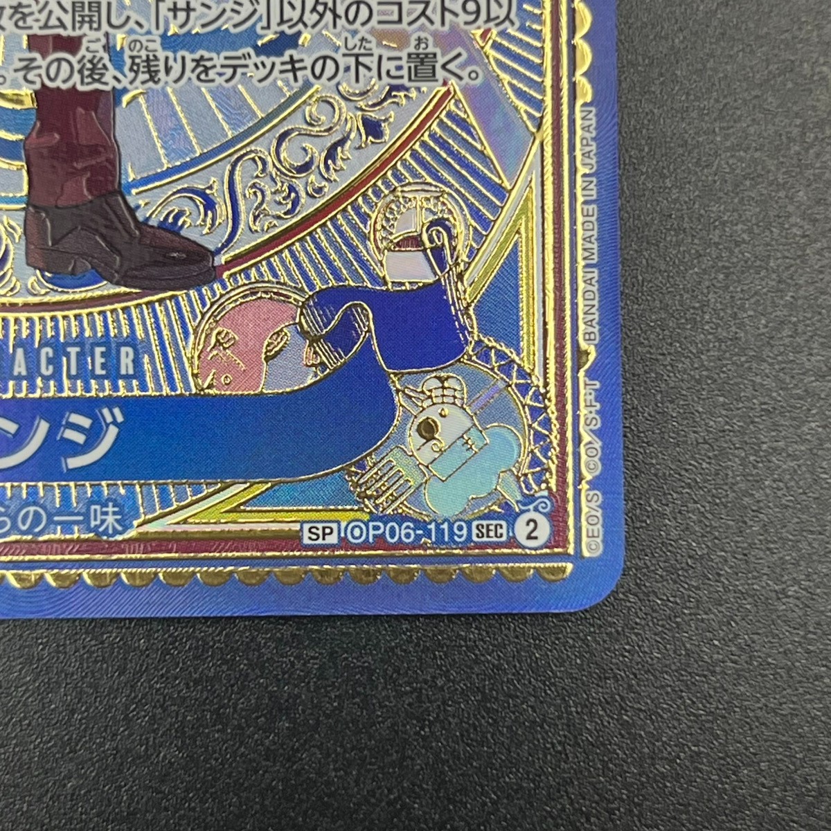 One Piece Card Sanji SEC SP OP06-119 OP11 Parallel A Fist of