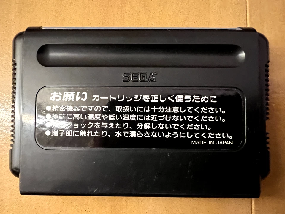 ESWAT Cyber Police Mega Drive Japan (box/manual) - Image 4 of 4