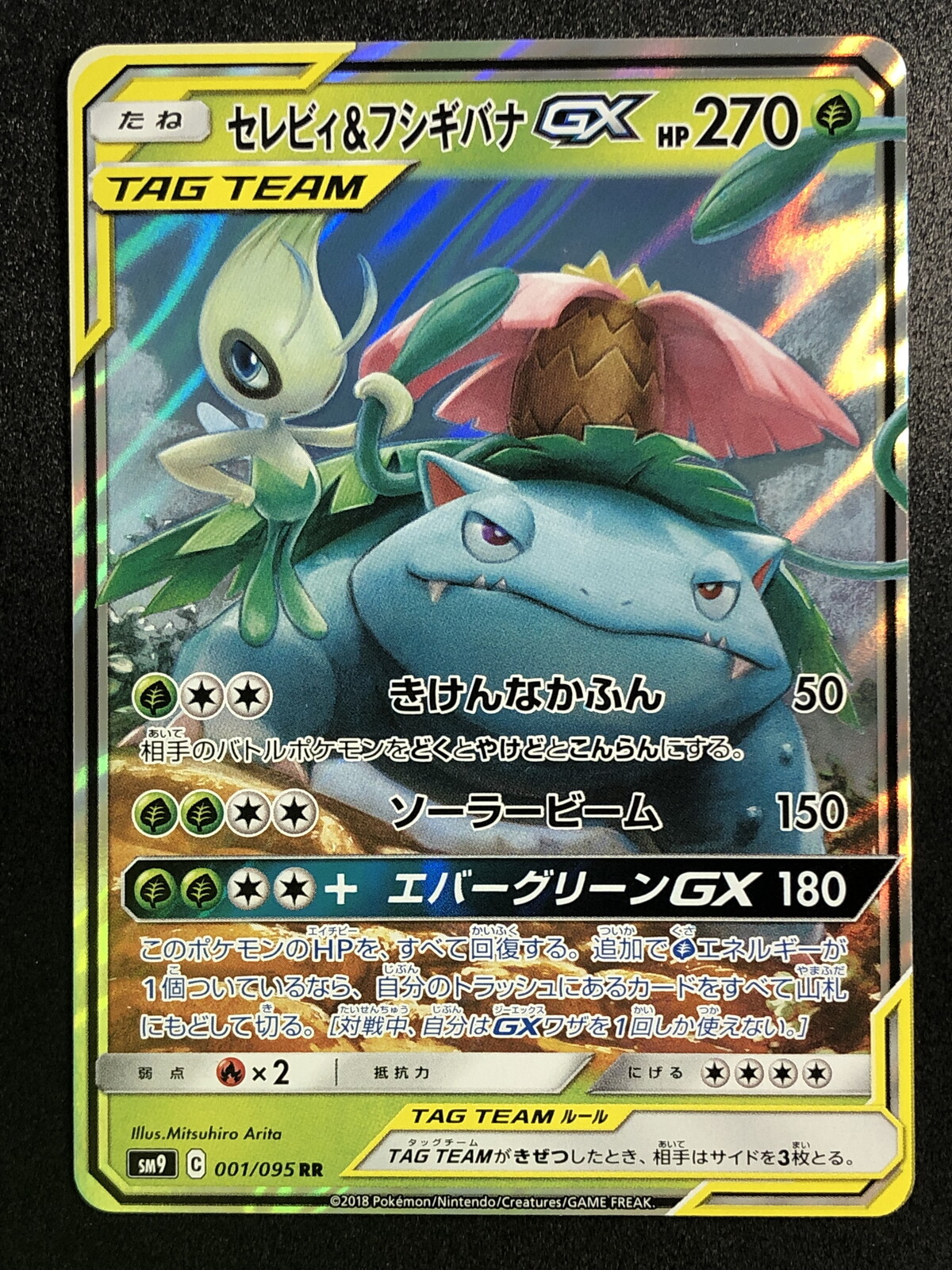 Celebi & Venusaur GX Holo 001/095 Team Up Pokemon card Rare Nintendo  Japanese | eBay