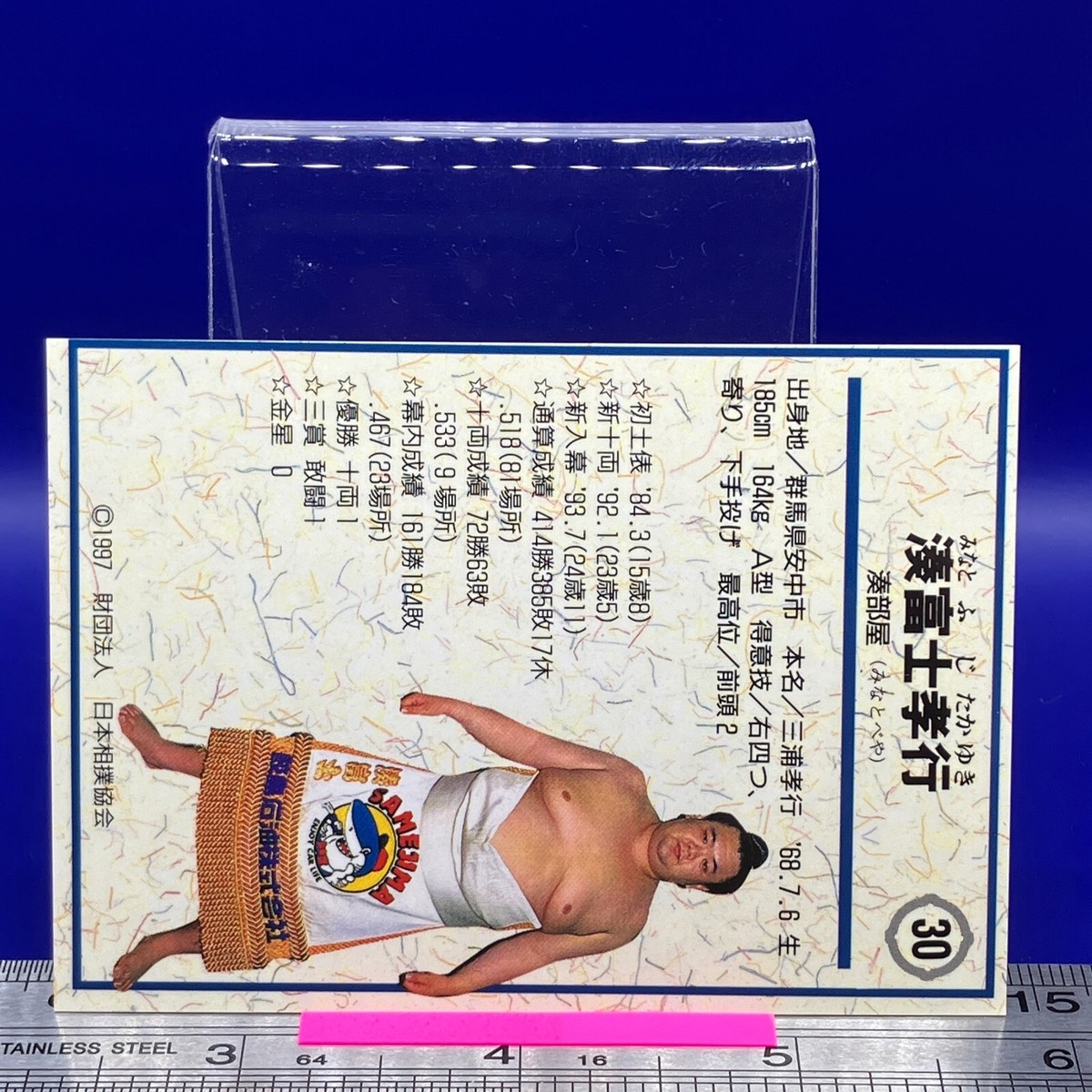 【Takahiro様】専用 MINATOFUJI TAKAYUKI - 1997 BBM Sumo Wrestling Trading Card
