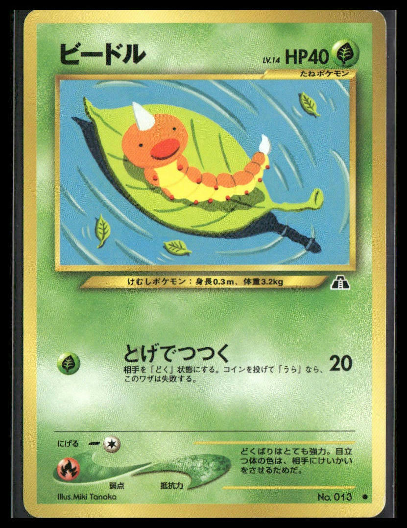 Weedle #70/75 No. 13 Japanese Neo Discovery Pokemon LP