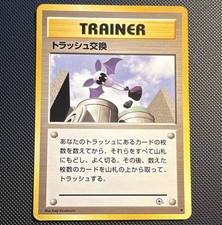 Pokémon Trash Exchange Gym Challenge Common Japanese