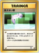 Transparent Walls Non Holo Common Gym Challenge Pokemon Japanese NM