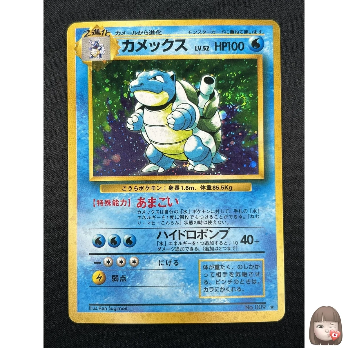 Blastoise Pokémon TCG Base Set Japanese Individual Collectible