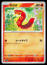 Sizzlipede #10 Prices | Pokemon Japanese Wild Force | Pokemon Cards