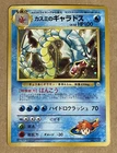 Pokémon Japanese Misty’s Gyarados Leaders Stadium Holo Rare #130