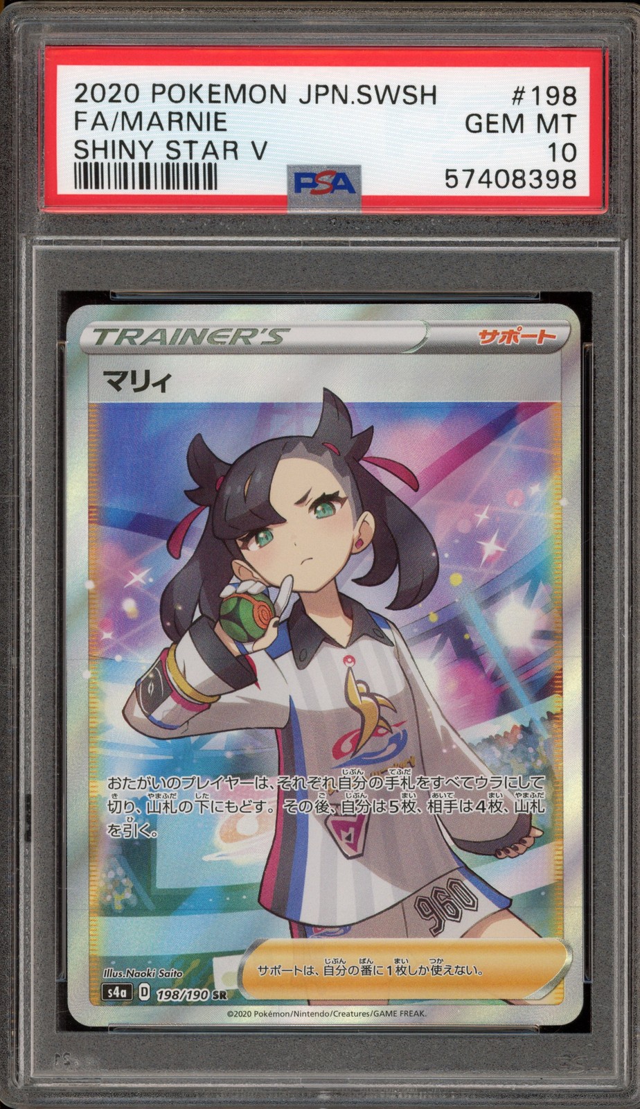 Marnie 2020 Japanese Sword & Shield: Shiny Star V #198/190 Holo