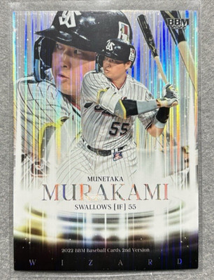 2022 BBM 2nd Version Munetaka Murakami WIZARD #W01  Yakult Swallows White Sox