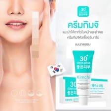 Kimchi Face Cream Facial Cream Removes Blemishes, Freckles, And Dark Spots 15g