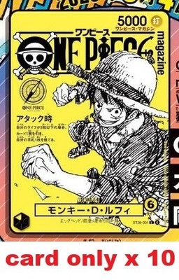 ONE PIECE Magazine SP 021 Yellow Luffy ST29-001 x 10 pcs Card Only