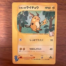 Raichu 036/048 Pokemon Web for sale | eBay