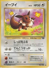 Eevee Pokemon Jungle Regular (Japanese)