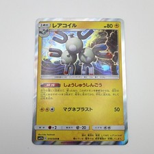Magneton Prices | Magneton List