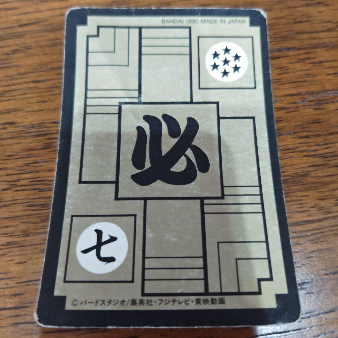 ドラゴンボール カード 1990 169 176 178 180 182 184 Dragon Ball Z 1990 Carddass 169 Son Goku Rare Card Excellent