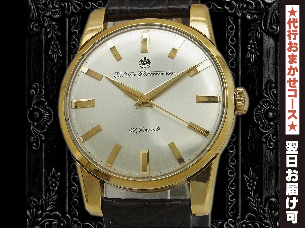 Citizen Chronometer CR1507081 Vintage 14K GOLD FILLED Manual Winding Mens Watch