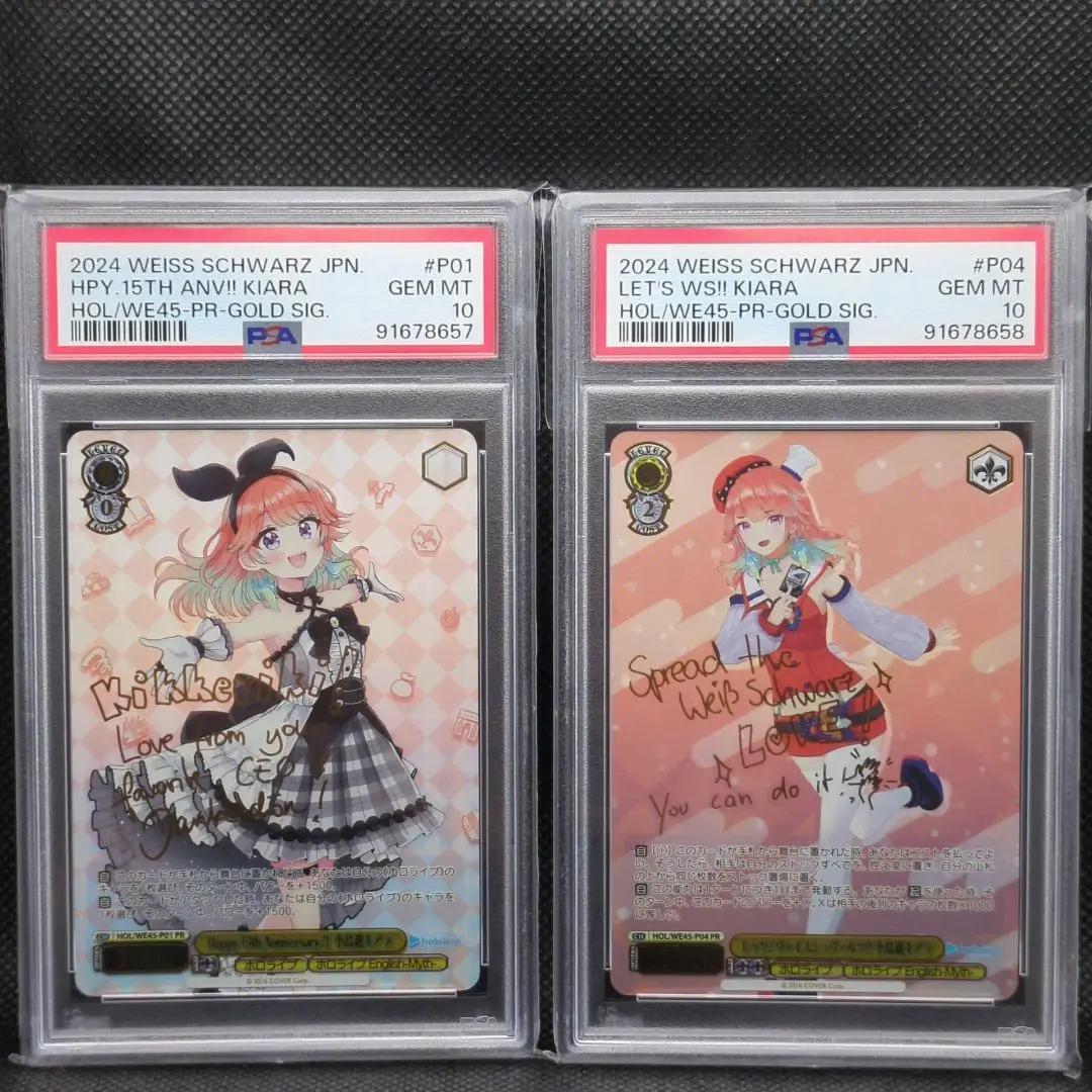 2021 WEISS SCHWARZ 白金ノエル #119 金サイン psa10 2025年最新】白銀ノエル ssp psa10の人気アイテム - メルカリ
