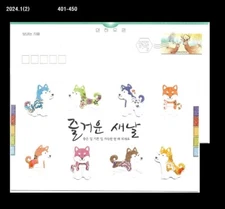 New Year's Greeting,Korea Postal Stationery Card,PSC,Zodiac,Dog,Puppy,Pet,Deer