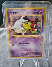 JAPANESE POCKET MONSTER NATU NO.177 NEO DISCOVERY