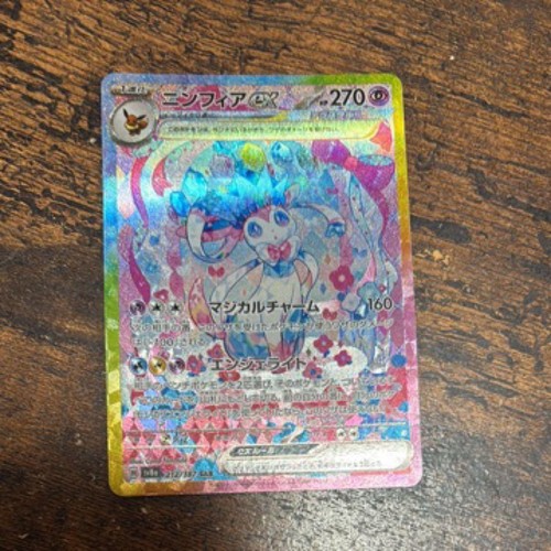 With tracking Pokemon Sylveon ex SAR 212/187 sv8a Terastal Festival Japanese - Picture 1 of 9