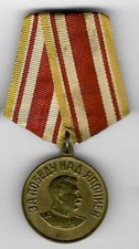 Original WWII SOVIET UNION RUSSIAN 1945 CAMPAIGN VICTORY vs JAPAN MEDAL MOUNTED