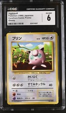 Jigglypuff Pokemon 1996 Glossy Corocoro Comics Promo Japanese 039 CGC 6