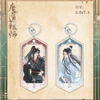 New 2pcs Acrylic Keychains Wei Wuxian Lan Wangji Mo Dao Zu Shi Key Chains