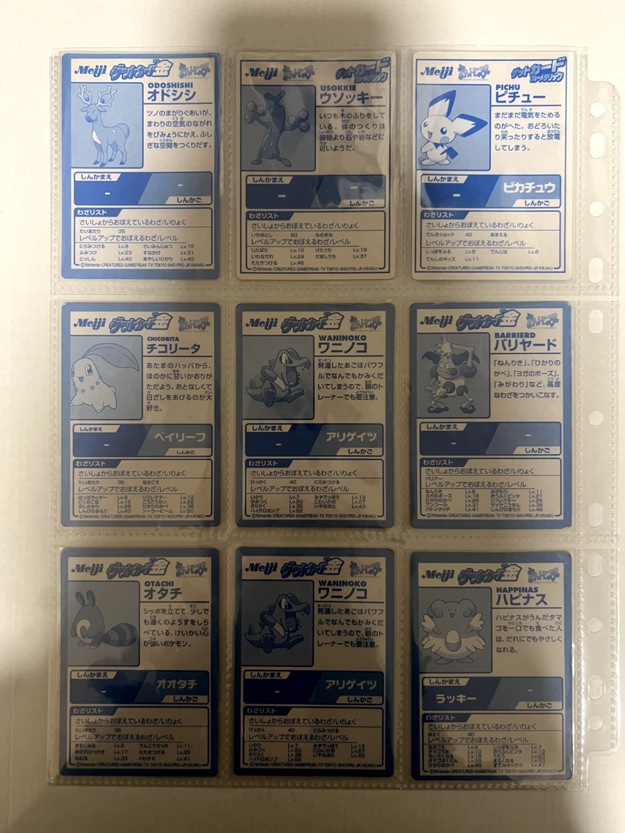 Pokemon Card Meiji Get Card Blue Gold Silver 27 Set Holo Foil