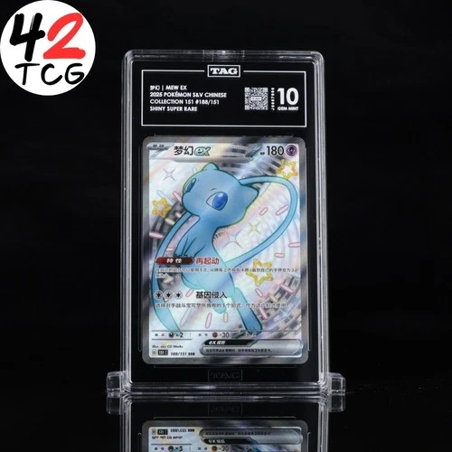 CGC Gem Mint 10 Mew ex 188/151 Pokémon Simplified Chinese 151 C
