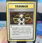Pokemon TCG Brock Gym Heroes Japanese Nivi City Holo Ken Sugimori WOTC Vintage