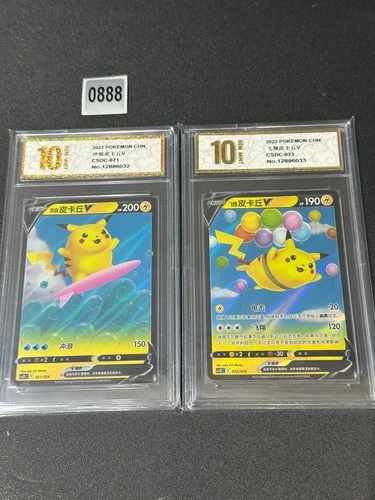 Flying Pikachu V CSDC-023/024 ,021/024 Pokemon Card Chinese Grade 10