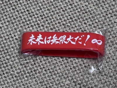 Heisei Climax Exhibition Silicone Bracelet Moebius Unopened Free Gift