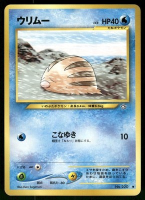 2000 Light Played Pokemon Swinub No. 220 Neo Genesis Japanese