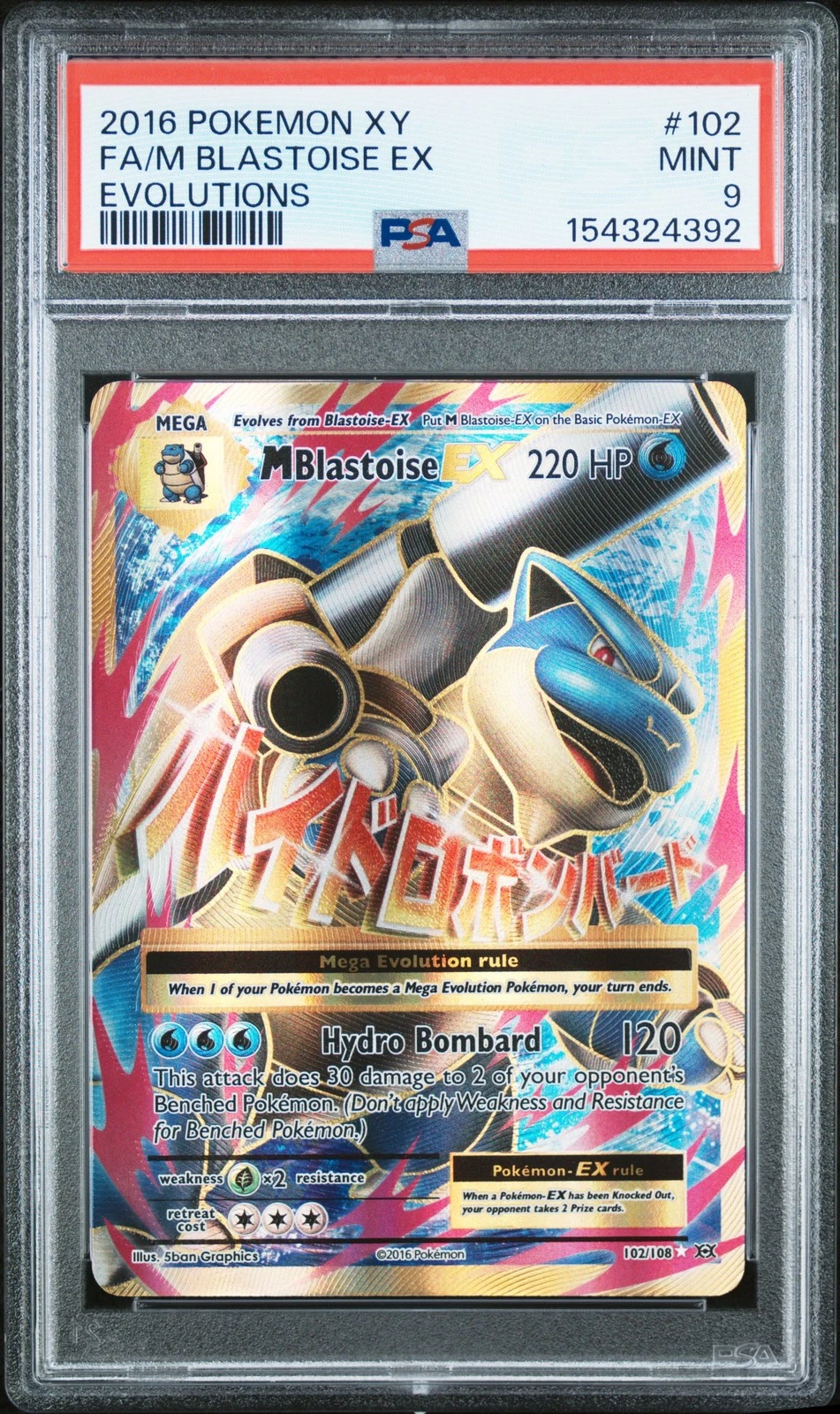 PSA 証明番号の確認方法: - PSA Japan 113873030