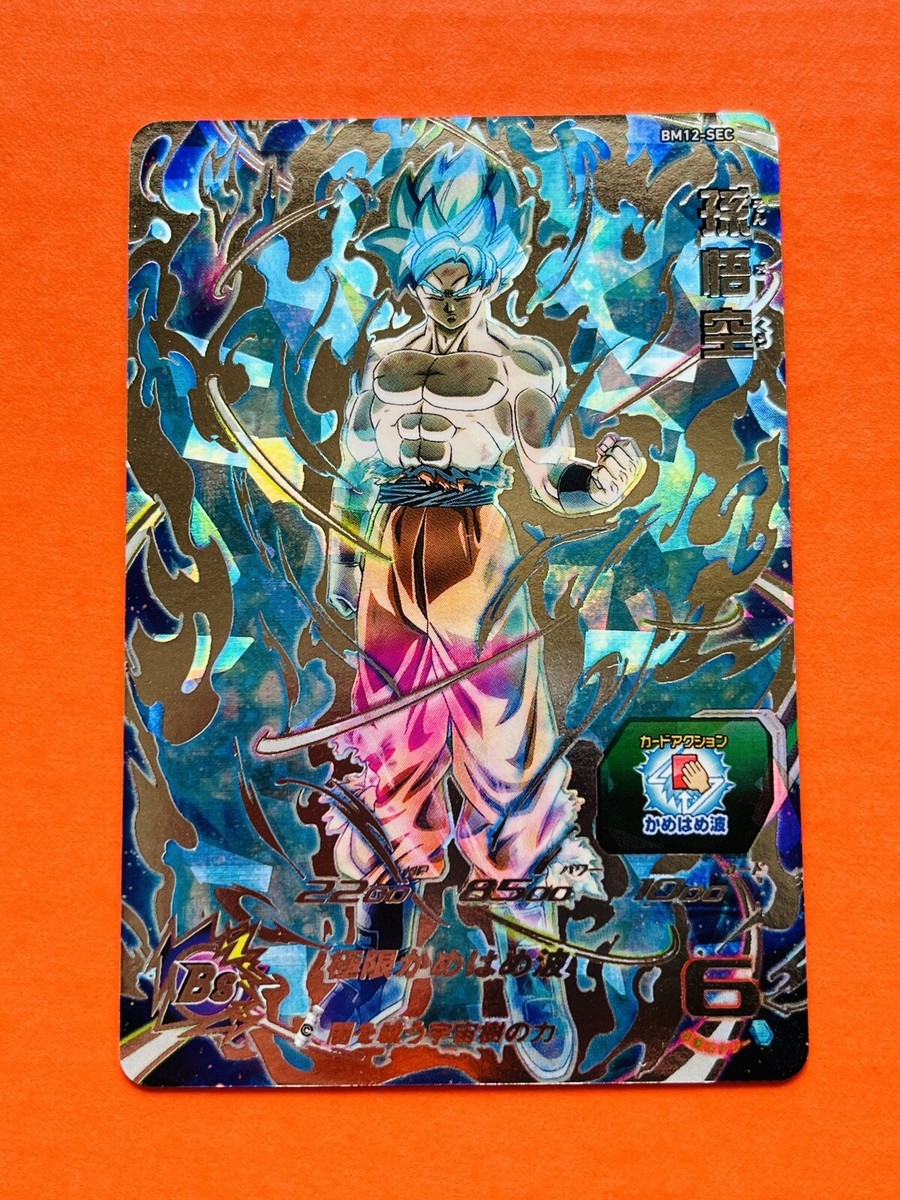 SSB Son Goku Super Dragon Ball Heroes SEC Card BM12-SEC SDBH