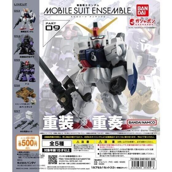 Juego completo de 5 figuras de juguete cápsula Bandai Mobile Suit Gundam Ensemble 09
