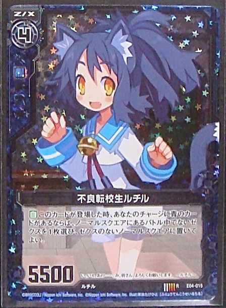 Z/X TCG E04-015 RH Bad transfer student rutile Holo Disgaea Card