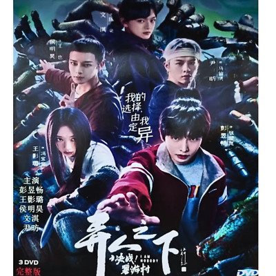I Am Nobody: The Showdown Between Yin & Yang 2025 DVD Chinese Drama English Sub