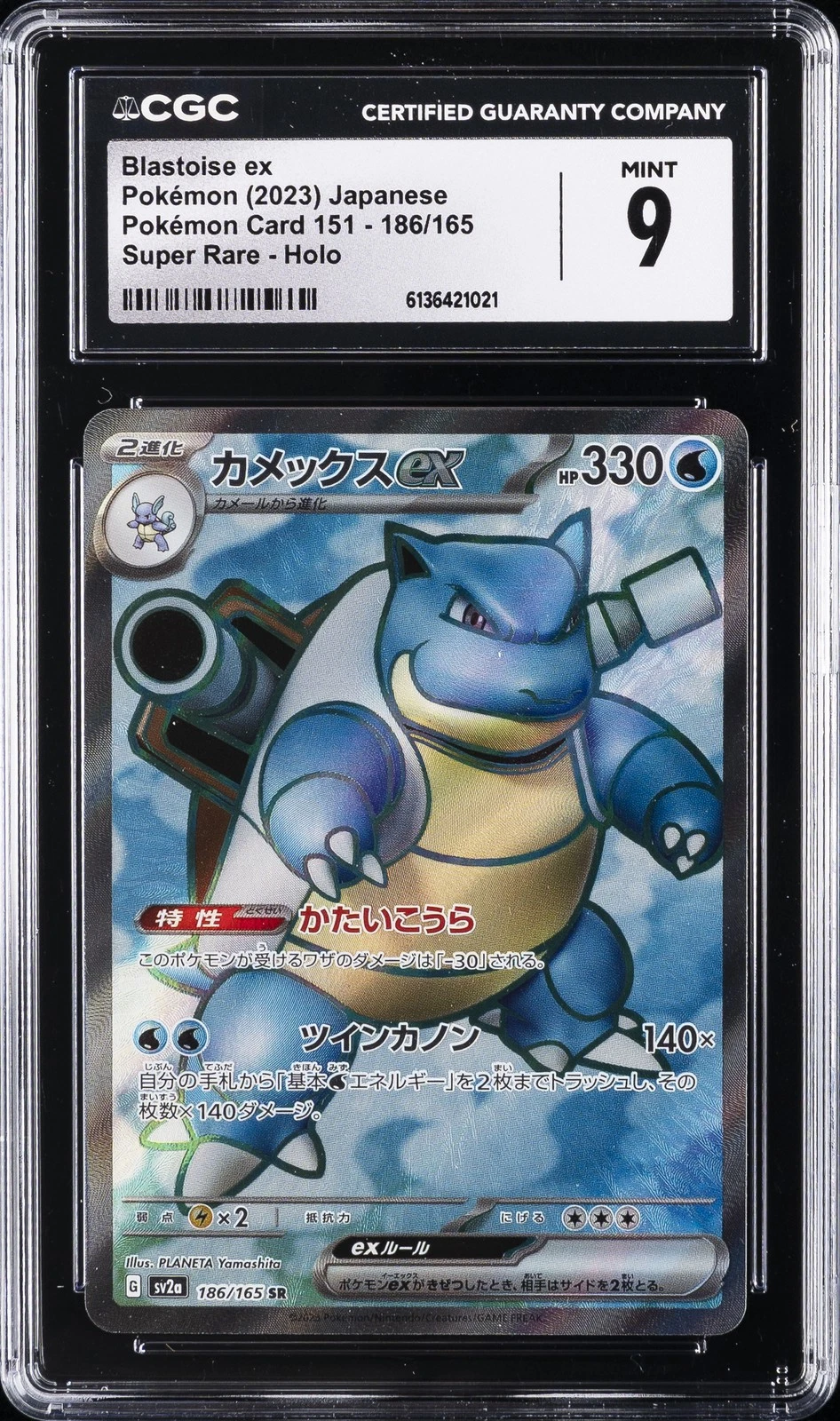 2023 POKEMON POKEMON CARD 151 JAPANESE SUPER RARE HOLO BLASTOISE EX CGC 9