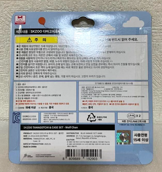 Stray Kids Skzoo Tamagotchi & Case Set Wolf Chan Bang Chan