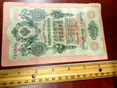 1909 Russia Ten (10) Rubles Note | eBay