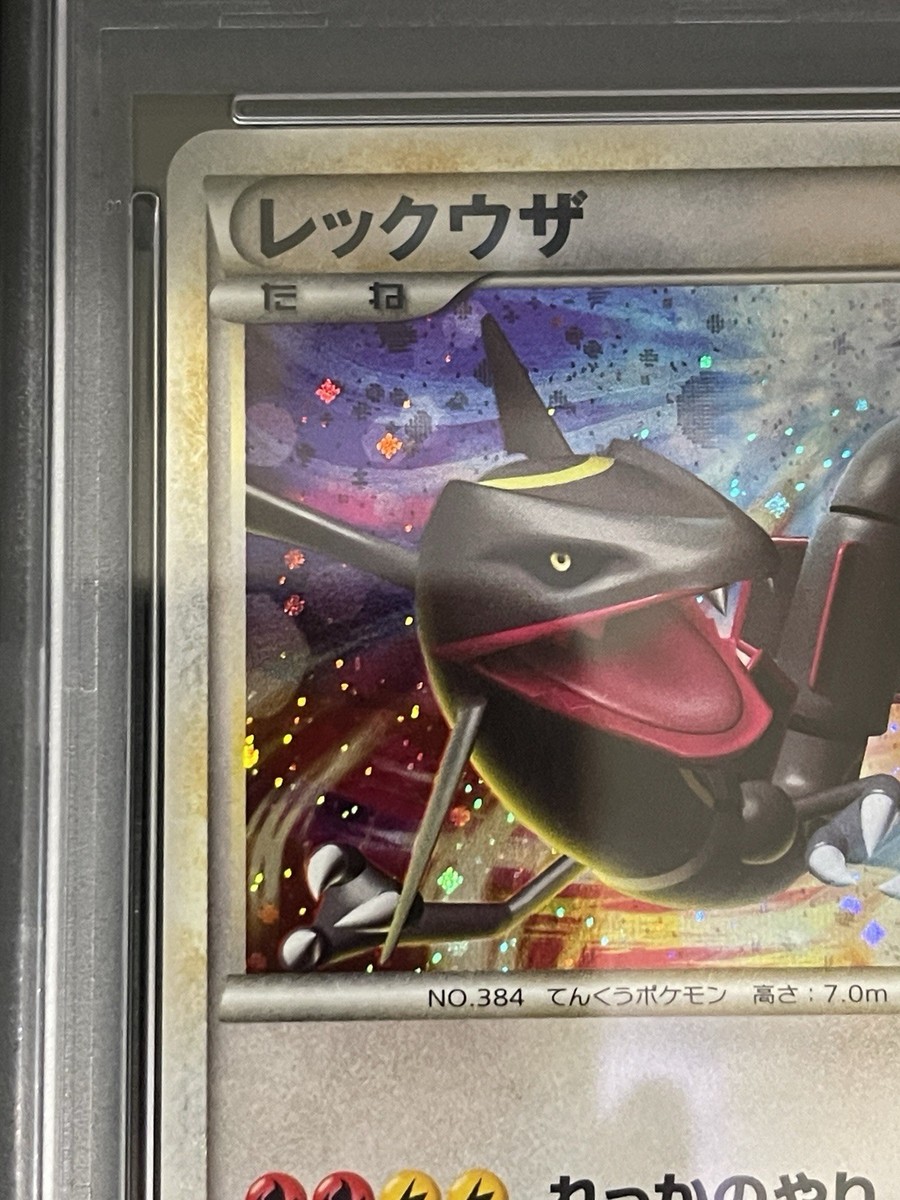 Pokemon Japanese PSA 9 Rayquaza Legendary Present Campaign Holo