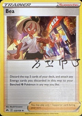 Bea 123/159 Holo Rare Crown Zenith Pokemon Holo Lightly Played