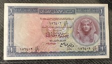 EGITTO 1 STERLINA EGP 1960 P-30 sig/REFAEI #11 AUNC